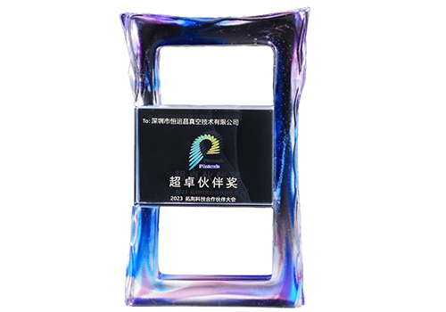 拓荆科技-超卓伙伴奖