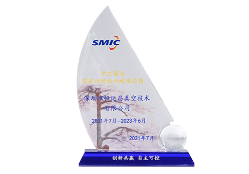 中芯国际-零部件模组战略供应商