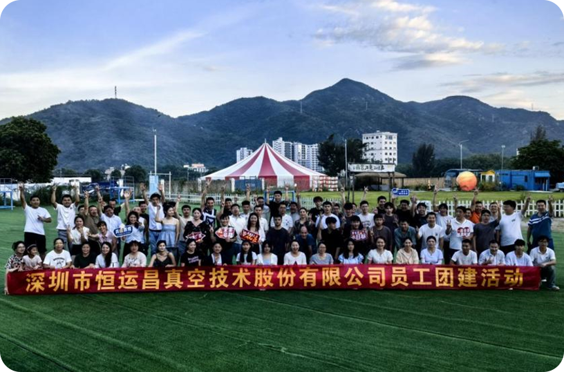 团建活动