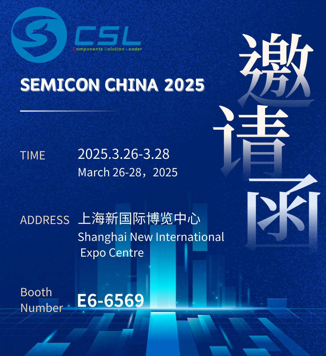 展会预告|上海见！恒运昌诚邀您共赴SEMICON CHINA 2025！