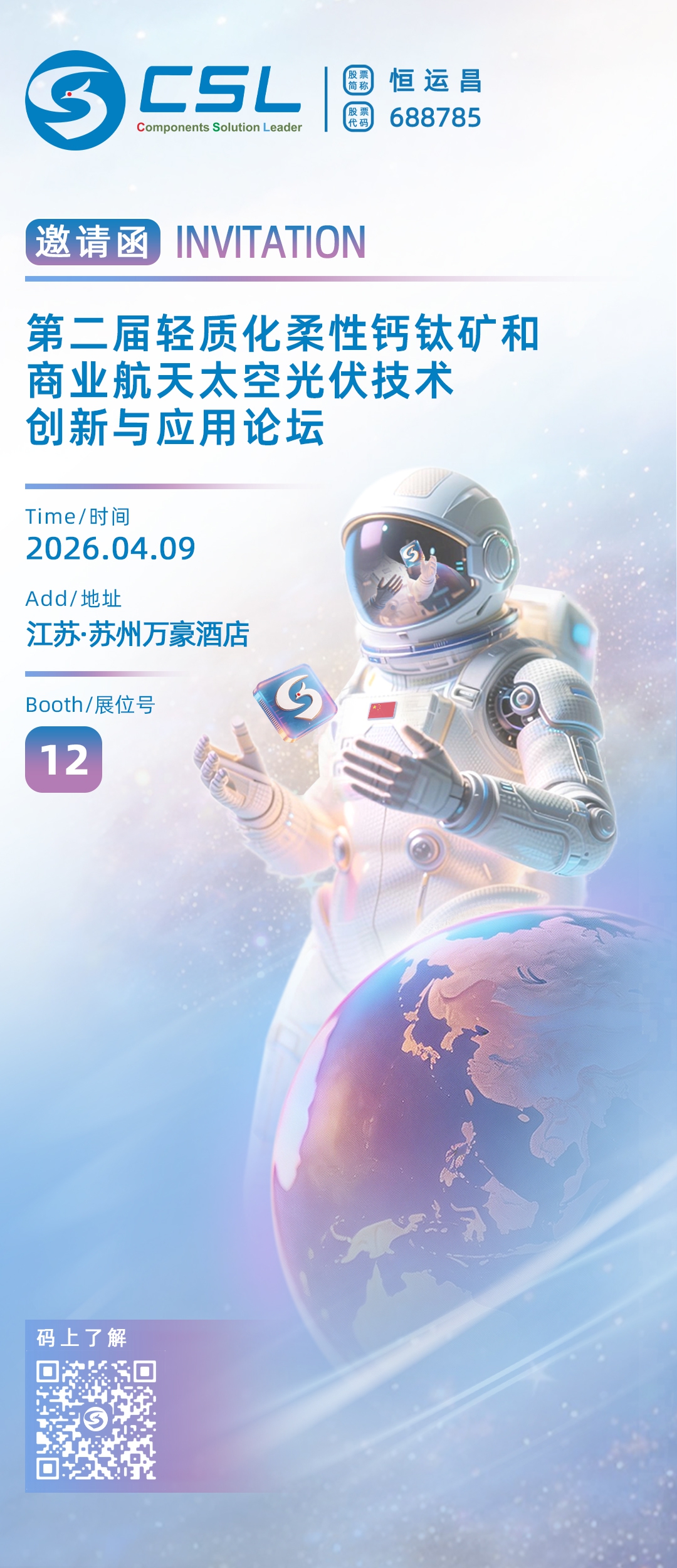 邀请函3.jpg